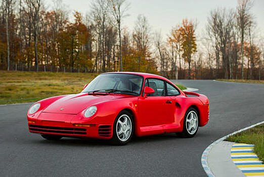 Аукционный дом оценил Porsche 959 в 1,3 миллиона долларов
