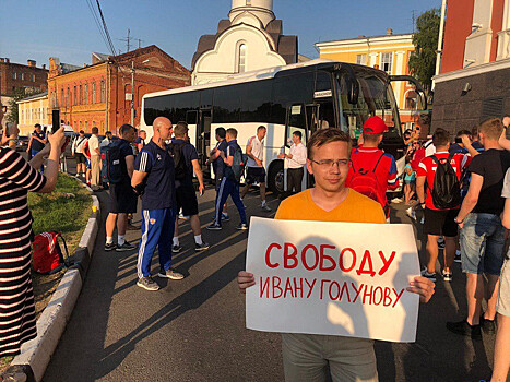 У автобуса сборной России прошёл одиночный пикет в поддержку журналиста Голунова