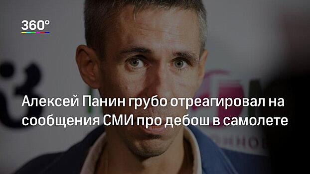 Полицейские избили пассажира в Домодедово на глазах у жены и ребенка