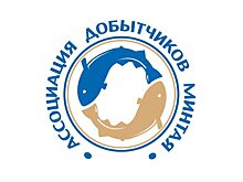 Комментарии «Ассоциации добытчиков минтая»