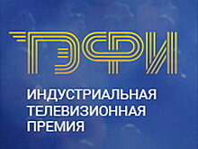 Анастасия Ивлеева, «Сегодня вечером», «Мылодрама» и «Толя Робот» вышли в финал ТЭФИ 2019