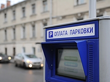 Собянин: Парковка в Москве 23 и 24 февраля будет бесплатной