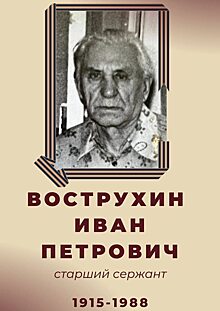 Андрей Воробьев: «Бессмертный полк» нашей семьи — два прадеда