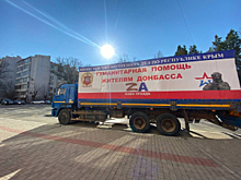 Сотрудниками МВД по Республике Крым и территориальными органами внутренних дел Крыма собран гуманитарный груз