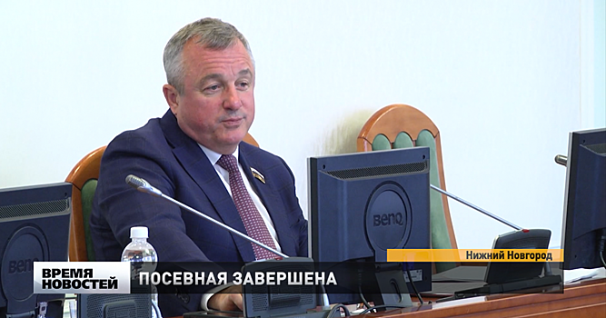 Нижегородские аграрии завершили сев основных сельскохозяйственных культур