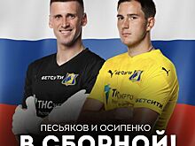 Футболисты ФК «Ростов» вызваны в национальные сборные