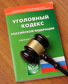 Направлено в суд уголовное дело о мошенничестве в Краснодарском крае