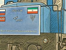 Первый регулярный поезд из России прибыл в иранский хаб Априн по восточному маршруту МТК «Север–Юг»