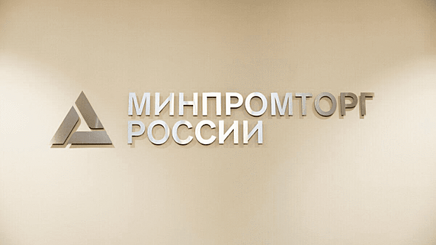 Минпромторг предложил учредить в России День качества