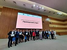 Определены 10 победителей конкурса инновационных проектов «Приморский старт»