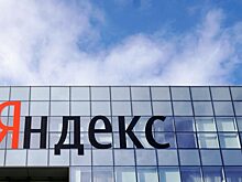 Яндекс подтвердил планы по разделу компании
