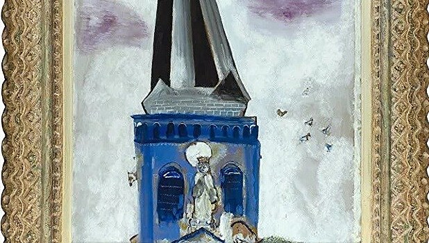 На торгах в Москве картину Шагала продали за десять миллионов рублей