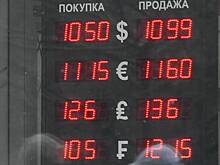 Банк России поднял официальный курс евро выше 110 рублей