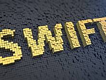 Названы сроки отключения от SWIFT попавших под санкции банков