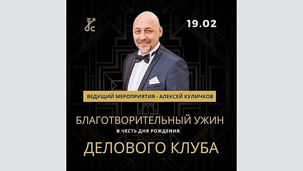 Кировчан приглашают на благотворительный ужин