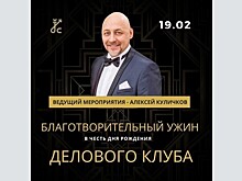 Кировчан приглашают на благотворительный ужин