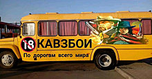 В Самаре пройдут мастер-классы и концерты участников российской экспедиции "Кавзбои"