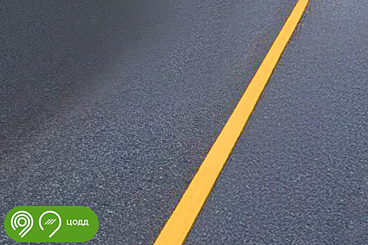 Желтая разделительная разметка впервые появилась в Москве