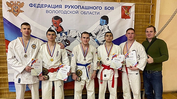 Курсанты из Вологды показали отличные результаты на региональных соревнованиях по рукопашному бою