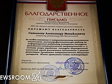 Агентство Newsroom24 наградили за особое внимание к патриотическому воспитанию