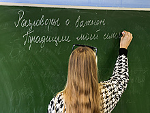 В РФ проведут "Разговоры о важном" по проекту "17 традиционных ценностей России"
