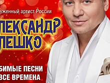 Александр Олешко привезет в Пензу детский спектакль "Красная шапочка" и концерт "Негасимый свет"