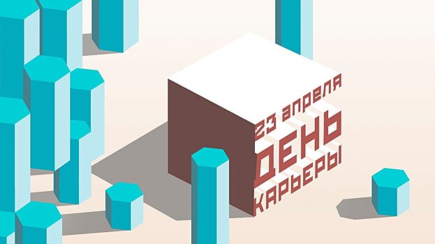 Менделеевка проведет первую Всероссийскую межвузовскую олимпиаду по общей химической технологии и День Карьеры-2021