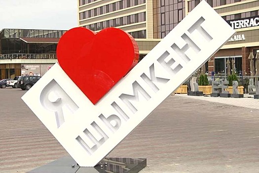 В Казахстане выбрали идеальный город страны