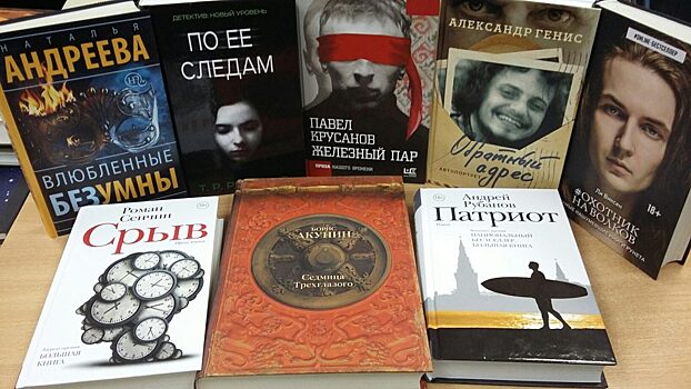Книги Сенчина и Рубанова появилась в библиотеке на Зарайской