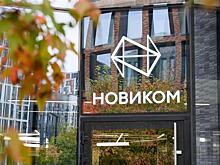 32 года с российской промышленностью: НОВИКОМ отмечает день рождения