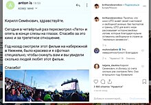 Режиссер Кирилл Серебренников опубликовал письмо нижегородца в своем Instagram