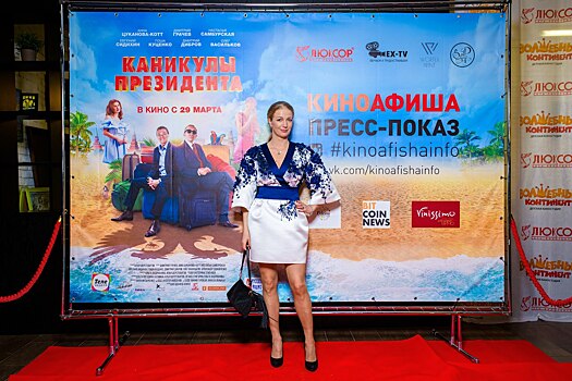 «Мы хотели воссоздать дух гайдаевской комедии»: интервью с продюсером комедии «Каникулы президента» Ольгой Андриановой