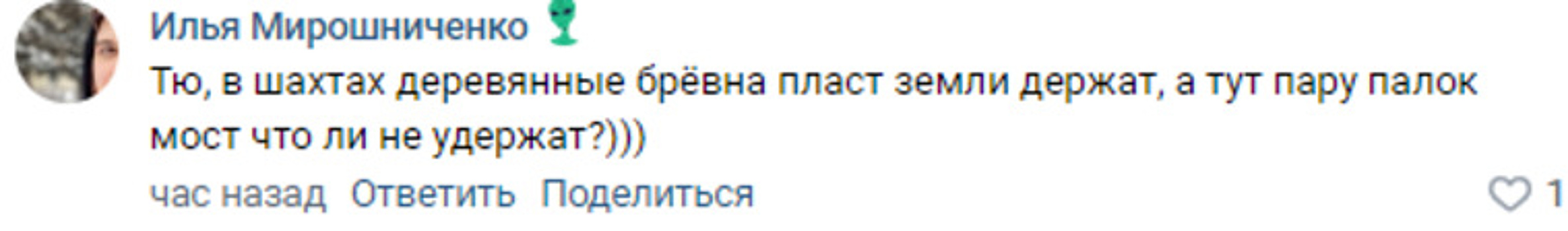 В Перми важный мост подперли тремя бревнами. «Скотчем обмотать, век стоять будет»