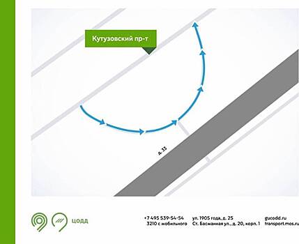 Движение в местном проезде на Кутузовском проспекте стало односторонним