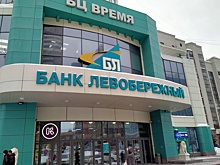 Новосибирский банк "Левобережный", попавший под санкции минфина США, приостановил SWIFT-переводы