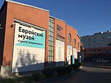 День открытых дверей в Еврейском музее состоится 2 июля