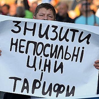 В Житомире протестуют против повышения тарифов на коммуналку