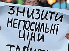 В Житомире протестуют против повышения тарифов на коммуналку