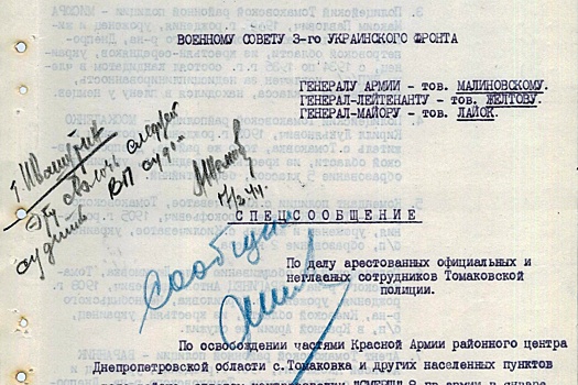 ФСБ опубликовала архивы о зверствах украинских нацистов в 1940-х годах