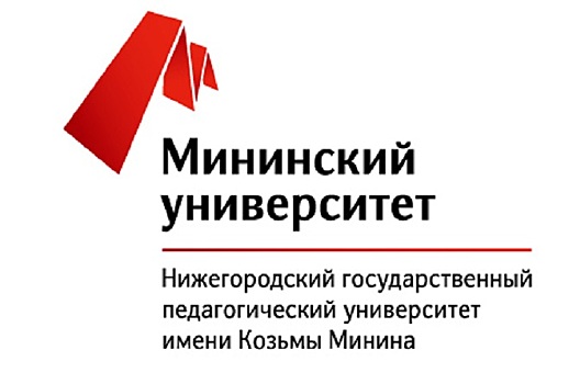 В Мининском университете пройдет Всероссийская студенческая олимпиада по педагогике