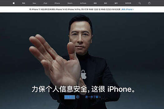 Apple выпустила ролик о безопасности данных на смартфонах iPhone только на китайском языке