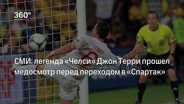 «Енисей» пошутил по поводу возможного перехода Терри в «Спартак»