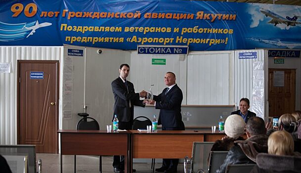 В аэропорт «Нерюнгри» доставили награду премии «Воздушные ворота России»