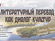 Круглый стол для переводчиков пройдет в Ханты-Мансийске