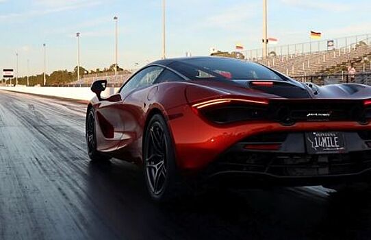 McLaren 720S с новыми шинами набирает "сотню" за 2,39 секунды