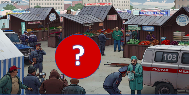 Картинка как зовут пострадавшую девушку на базаре ответ