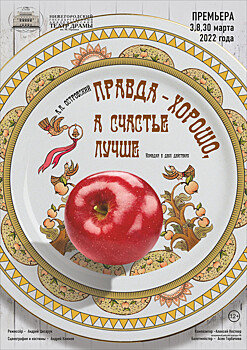 Нижегородский театр драмы готовит весенний сюрприз для зрителей