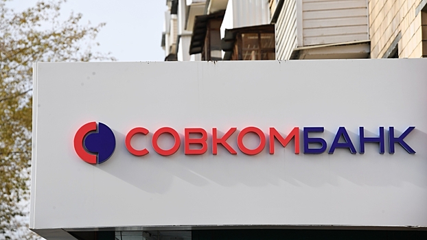 Совкомбанк рекордно повысил первоначальный взнос по льготной ипотеке