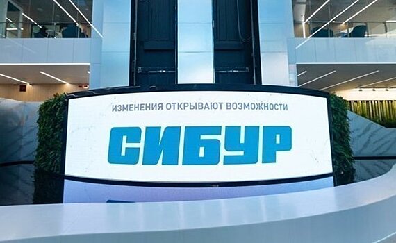 АО "ТАИФ" переименовали в АО "СИБУР-РТ"