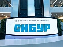 АО "ТАИФ" переименовали в АО "СИБУР-РТ"